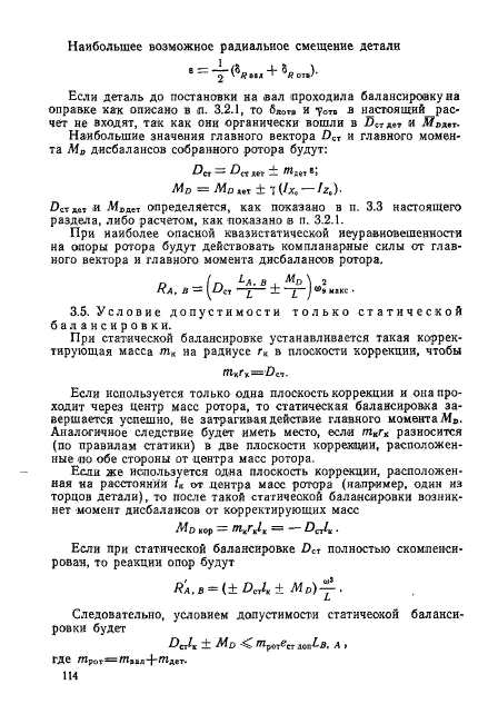 ГОСТ 22061-76