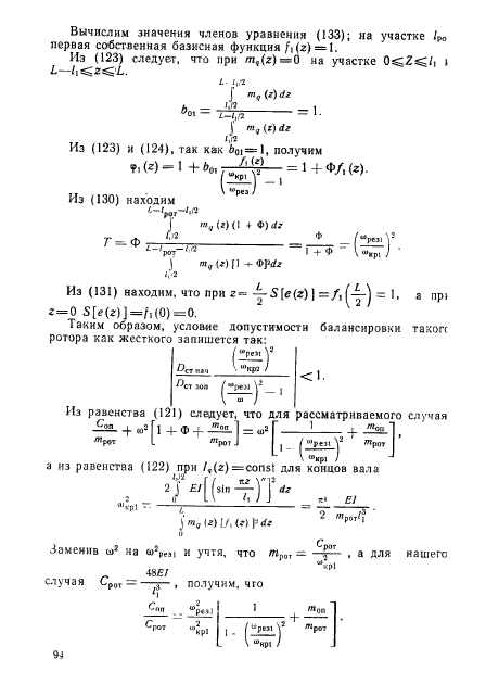 ГОСТ 22061-76