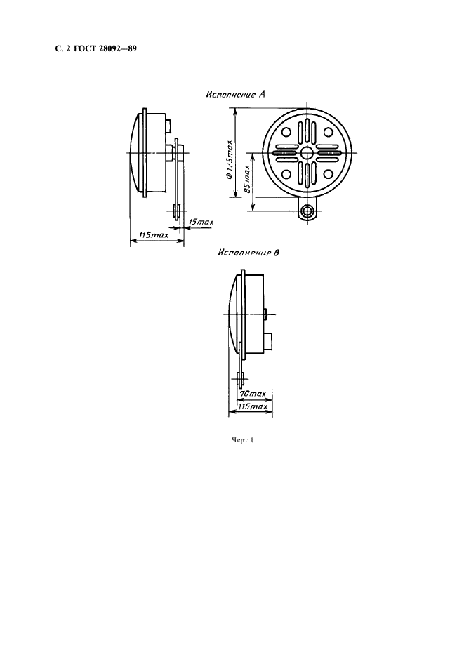 ГОСТ 28092-89