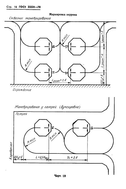 ГОСТ 23331-78