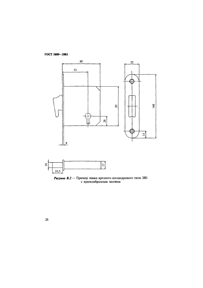 ГОСТ 5089-2003